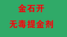 西安金石开
